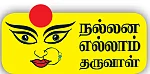 ராஜ யோகம் அருளும் துதிப்பாடல்!