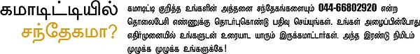 கமாடிட்டி- (மெட்டல் - ஆயில்)
