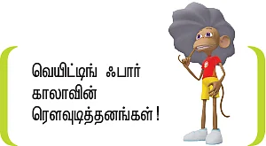 “ரஜினி செம ரகளை பண்ணியிருக்கார்!” - பா.இரஞ்சித் பகிரும் ரகசியங்கள்