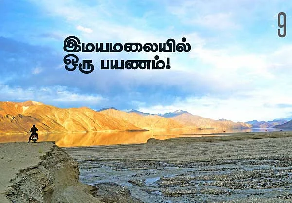 மலைப்பு... மயக்கம்... மர்மம்....9