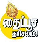 தைப்பூச தரிசனம்! - வேல் நிகழ்த்திய அற்புதம்!