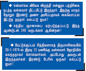 சத்தியத்தின் தொண்டர் கல்பட்டு ஐயா !