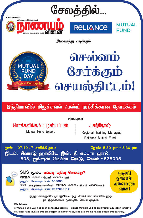 செல்வம் சேர்க்கும் செயல்திட்டம்! - சேலத்தில்...
