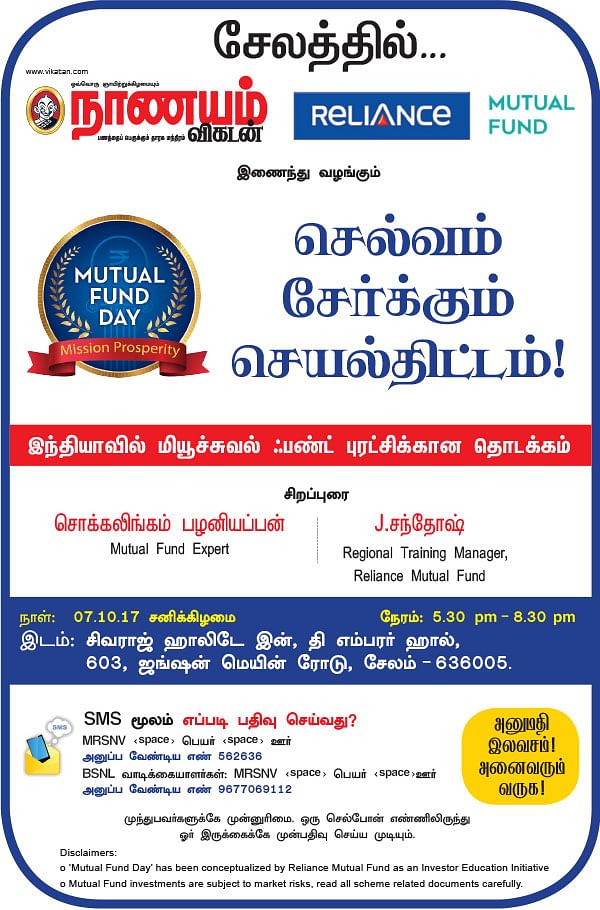 செல்வம் சேர்க்கும் செயல்திட்டம்! - சேலத்தில்...