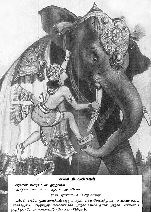 அருட்களஞ்சியம்