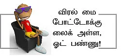 வாக்களிப்பது எப்படி?