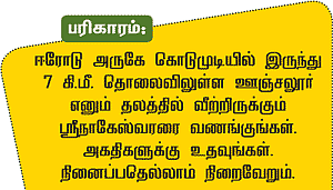 கும்பம்