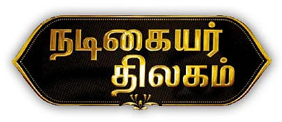 ‘மகாநடி’ என்னும் மகாநதி!