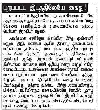 மிஸ்டர் கழுகு: ஏகாதசி சங்கமம்!