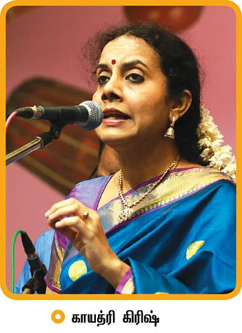 சரிகமபதநி டைரி - 2018