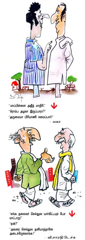 ஜோக்ஸ் 5