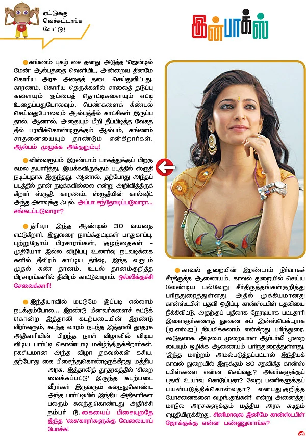இன்பாக்ஸ்
