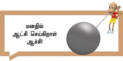 தனுக்கோடி - சிறுகதை
