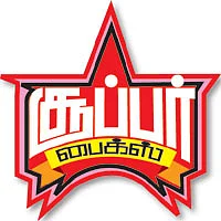 சூப்பர் பைக்ஸ்