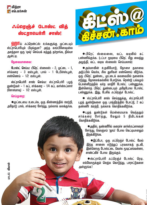 கிட்ஸ்@கிச்சன்.காம்