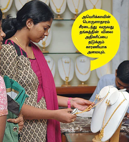 தங்கம் விலை... சரிவு இன்னும் தொடரும் !