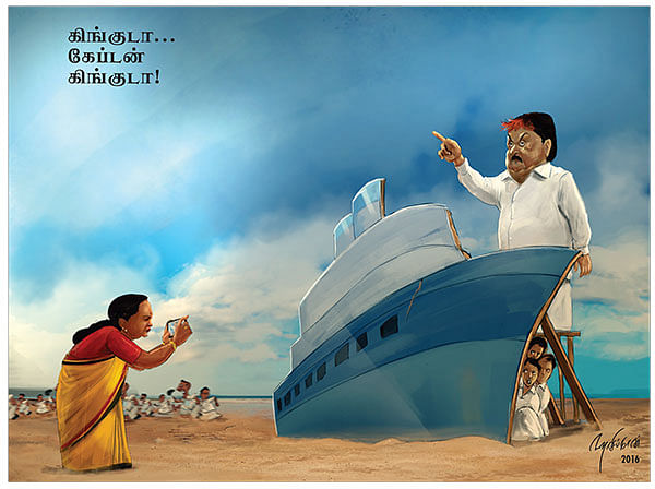 கார்ட்டூன்!