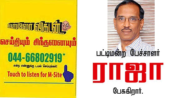 செய்தியும் சிந்தனையும்