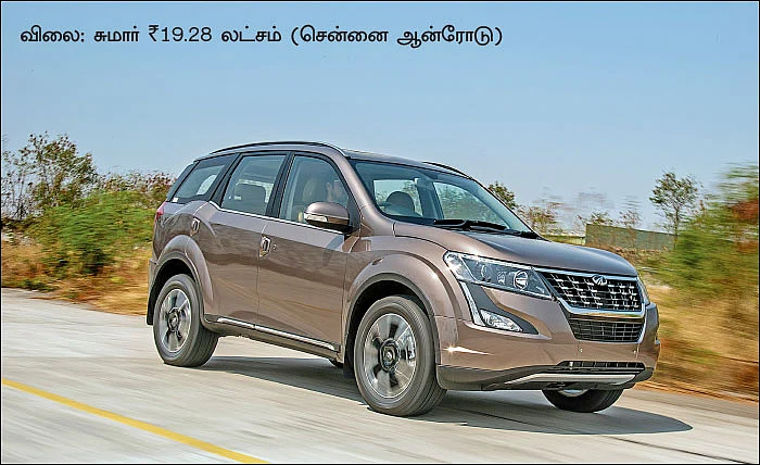 மஹிந்திராவில் சத்தம் போடாத கார்!