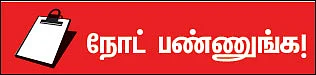 கோவை to லக்கம் அருவி - இது மறையூர் ஸ்பெஷல் - அடிக்கு ஓர் அருவி!