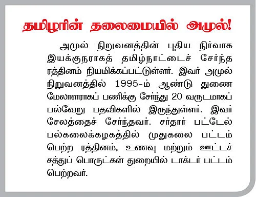 தலைமை மாற்றம்... இனி என்ன ஆகும் இன்ஃபோசிஸ்?
