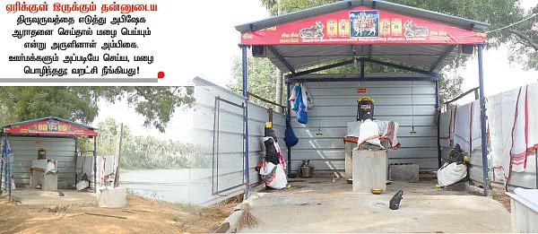 ஆலயம் தேடுவோம்!