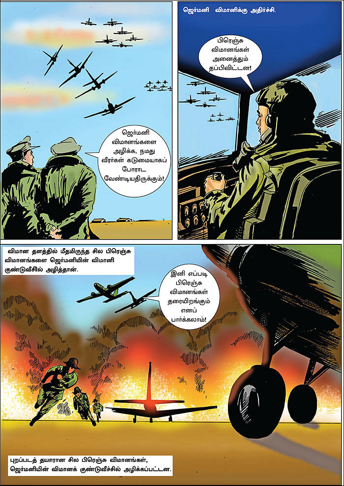 மூன்று கில்லாடிகள்! - 25