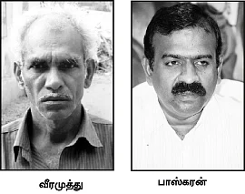 ஊர் ஒண்ணு... பிரசிடென்ட் அஞ்சு பேர்!