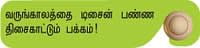 கேரியர் கைடன்ஸ்!