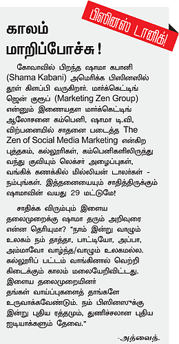 எடக்கு மடக்கு!