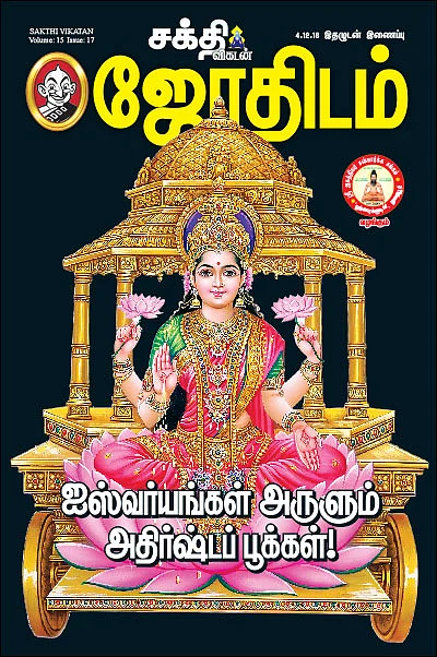 அதிர்ஷ்டம் தரும் பூக்கள்!