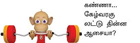 ஆறாம் திணை