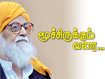 வாழ்க வளமுடன்! 