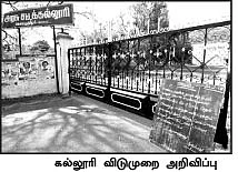 கல்லூரி மாணவர்களா.. சமூக விரோதிகளா?