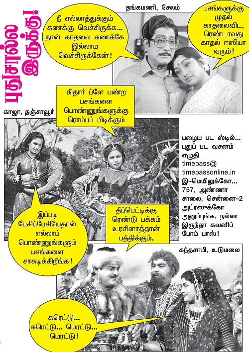 புதுசால்ல இருக்கு!
