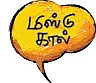 மிஸ்டு கால்