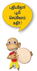 நானும் விகடனும்!