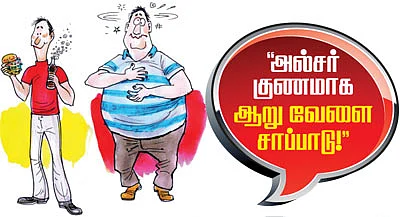 ''அல்சர் குணமாக ஆறு வேளை சாப்பாடு!''