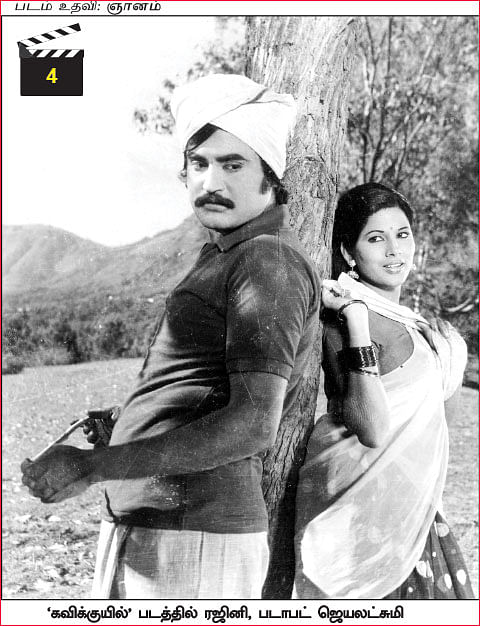 கடல் தொடாத நதி - 4
