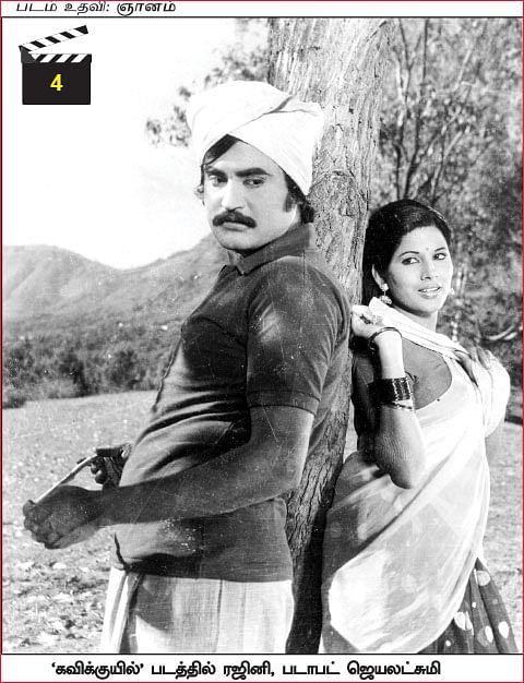 கடல் தொடாத நதி - 4