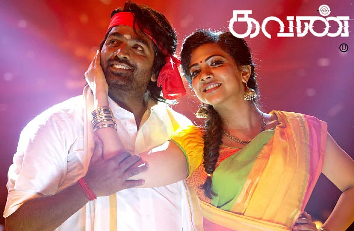 கவண் - சினிமா விமர்சனம்