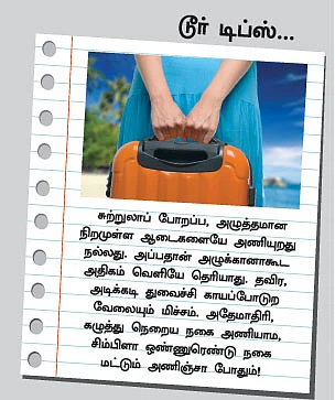 உள்ளூர் முதல் வெளிநாடு வரை: