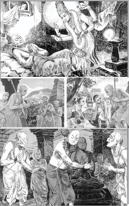 அருட்களஞ்சியம்