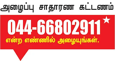 ஹலோ விகடன் - இன்று... ஒன்று... நன்று!