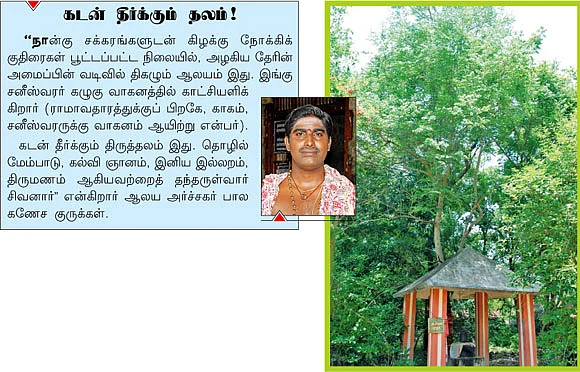 ஆரோக்கியம் அருளும் ஆலய விருட்சங்கள்!