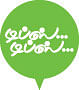 டிப்ஸ்..டிப்ஸ்...