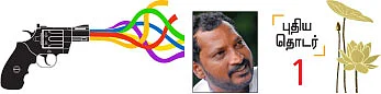 வேடிக்கை பார்ப்பவன் - 1