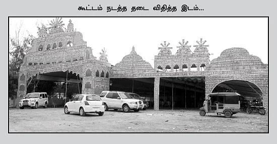 அரசு தடையை உடைத்த தி.மு.க.!