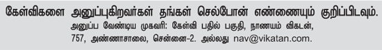 கேள்வி - பதில்
