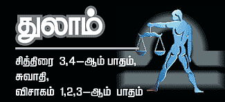 ராசிபலன்